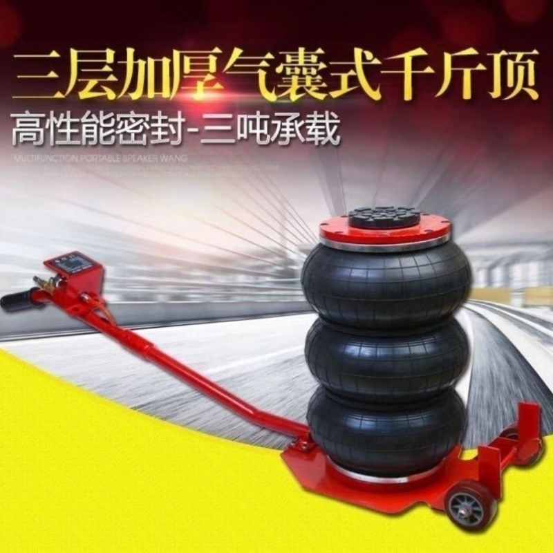 气囊千斤顶卧式汽车汽修工具3吨5吨千斤顶换胎汽修充气顶全套气动