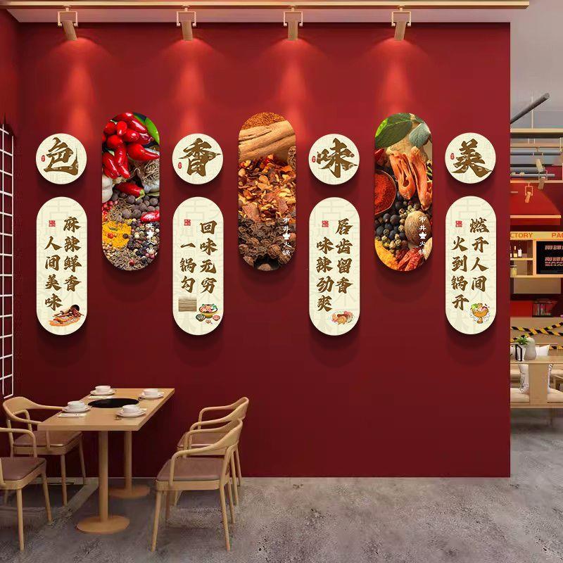 中式餐厅餐馆包厢墙面装