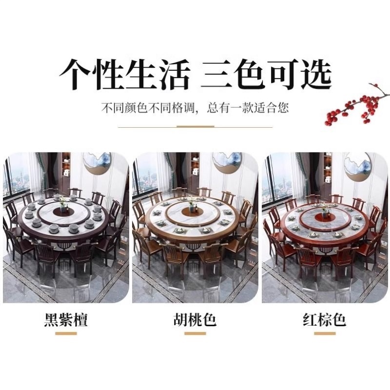 新中式实木餐桌家用酒店电动大圆桌带转盘电磁炉包厢16人20人餐厅