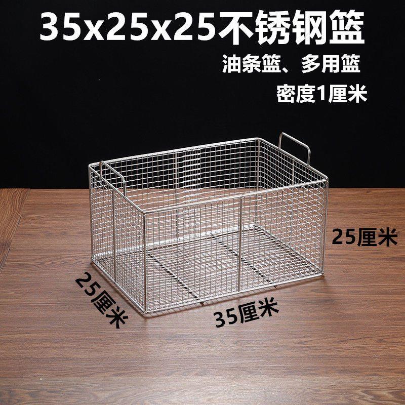 不锈钢篮筐长方形控油油