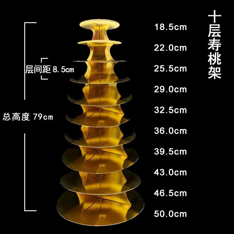 9层10层寿桃架生日祝馒头