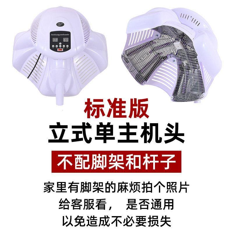 立式落地烘发机理发店专