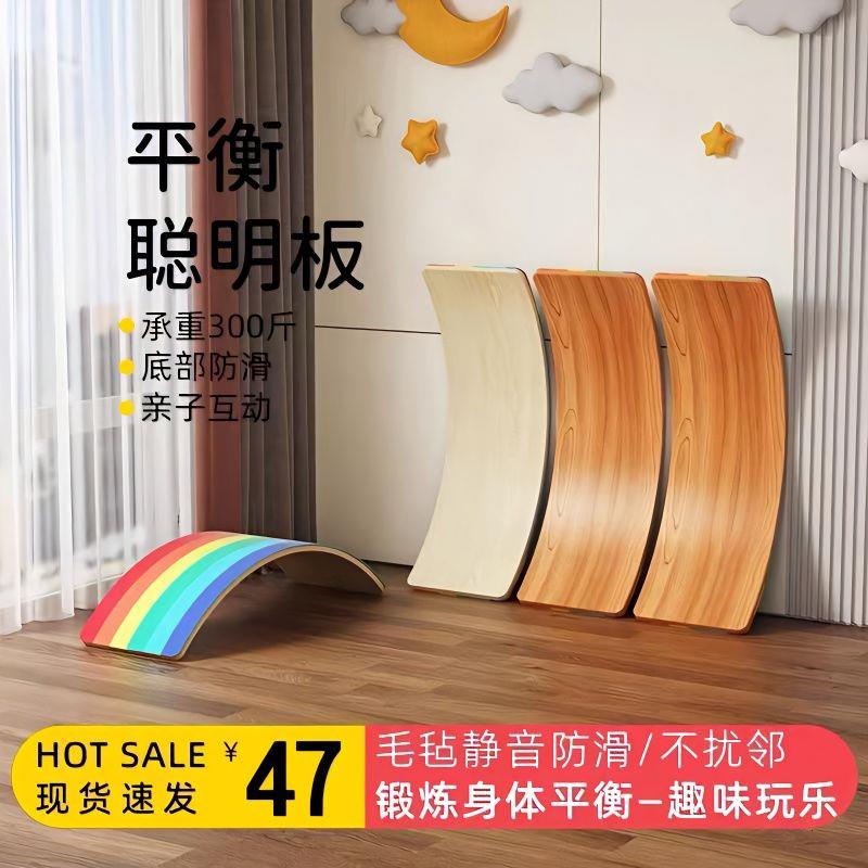 儿童聪明板平衡板宝宝家