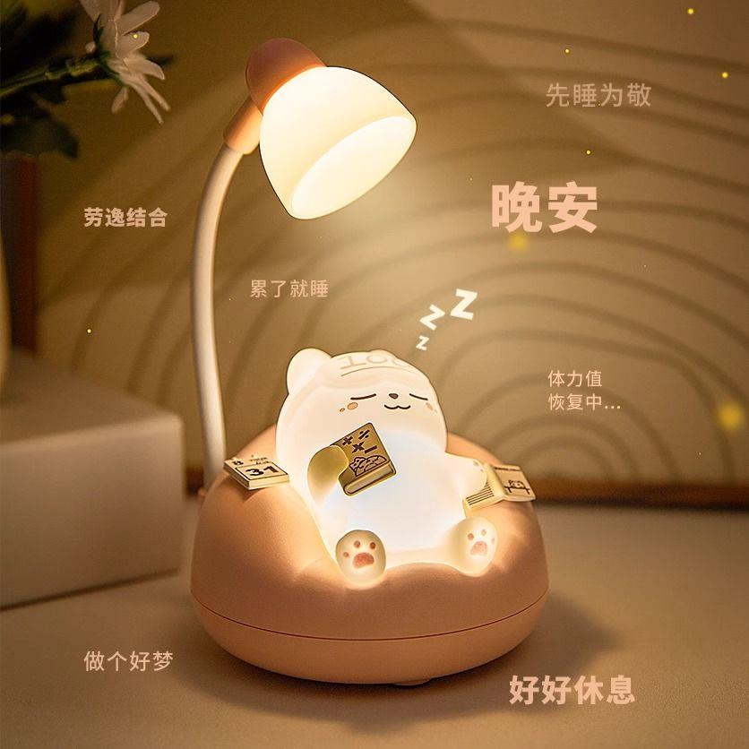 猫咪小夜灯柔光护眼充电