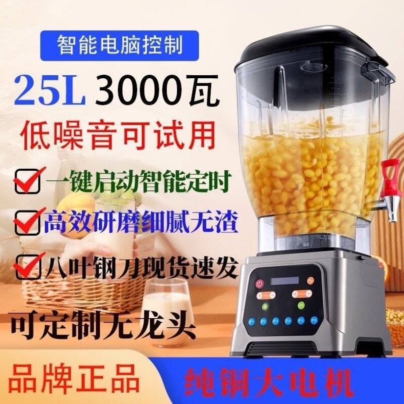 新款商用豆浆机早餐店用现磨无渣免过滤全自动大容量料理机破壁机