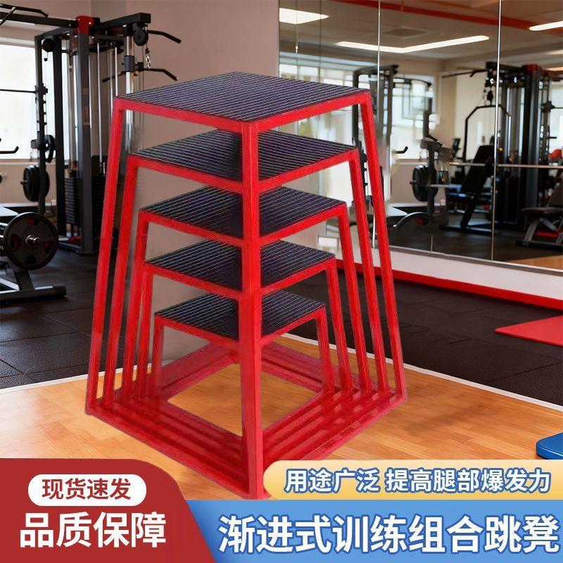 跳凳健身房训练凳脚踏凳
