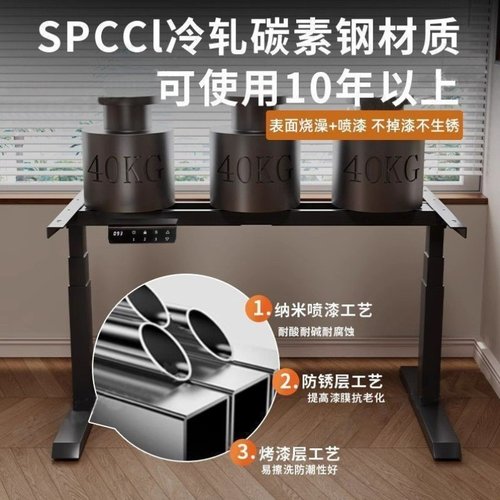 智能电脑桌电动升降桌腿双电机双横梁学习桌支架办公台升降桌架子