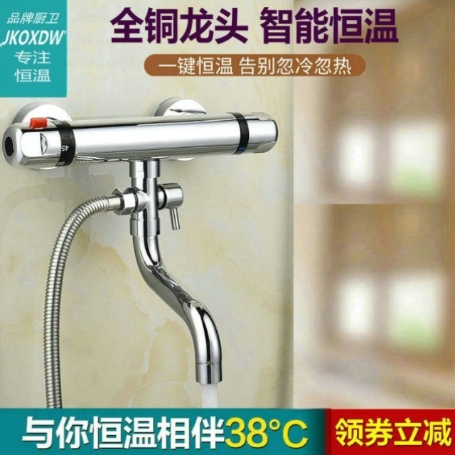 智能恒温混水阀全铜暗装冷热浴缸水龙头太阳能混合阀淋浴花洒套装