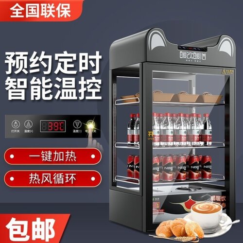 热饮柜饮料加热柜冬季饮品保温展示柜商用热饮机暖饮柜暖柜加热箱