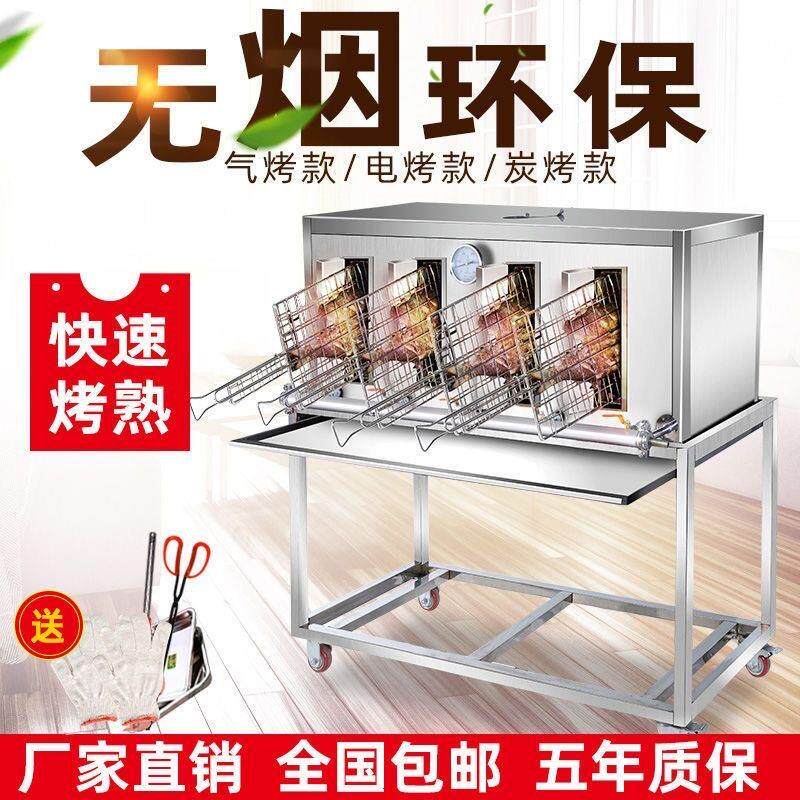 燃气烤鱼炉商用无烟煤气