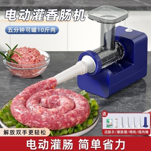 灌肠机神器全自动款家用香肠工具肉肠腊肠肠衣工具香肠机工具电动