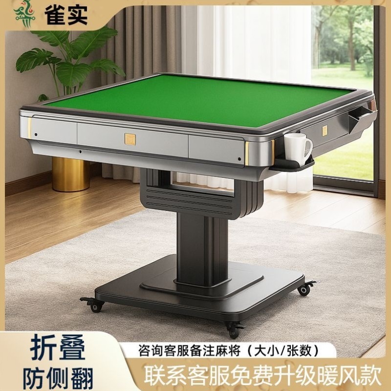 麻将机全自动家用餐桌两用折叠取暖款麻将桌2025新款麻将机