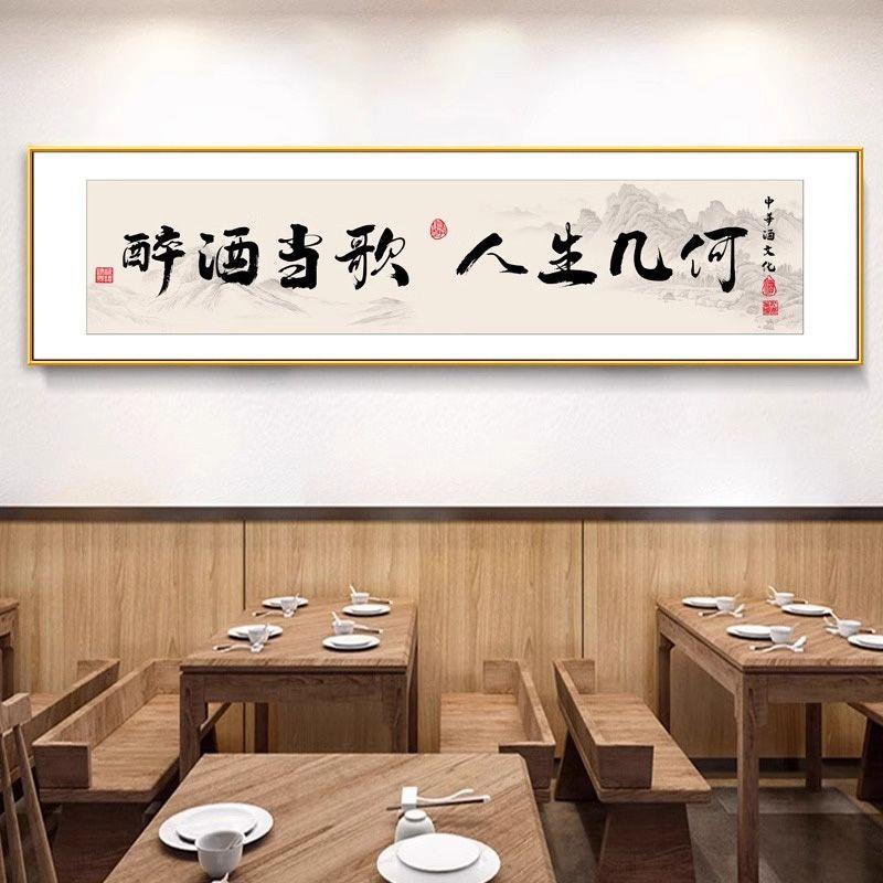 饭店墙面装饰烧烤创意餐