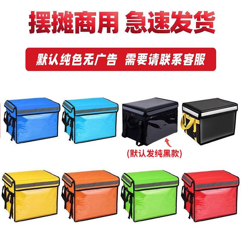 外卖保温商用摆摊配送餐