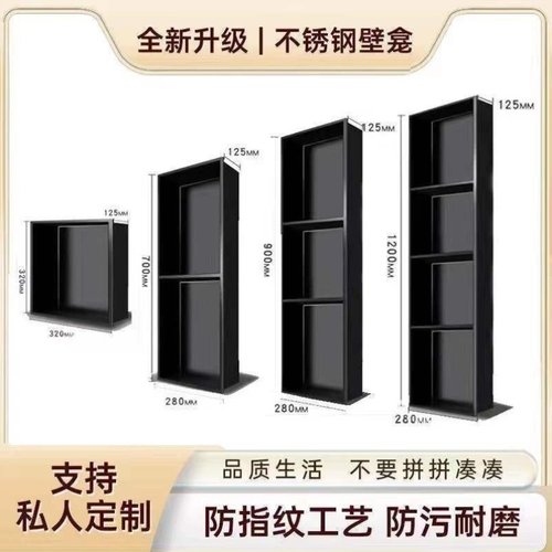 定制不锈钢壁龛卫生间壁柜壁龛盒嵌入式电视柜金属隔板置物架