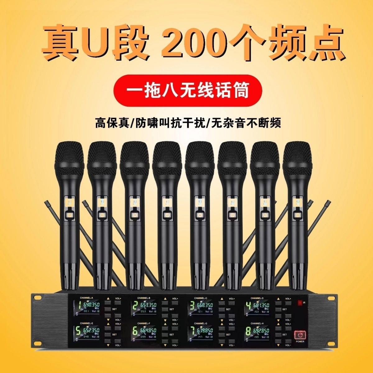 真U段一拖八无线话筒领夹