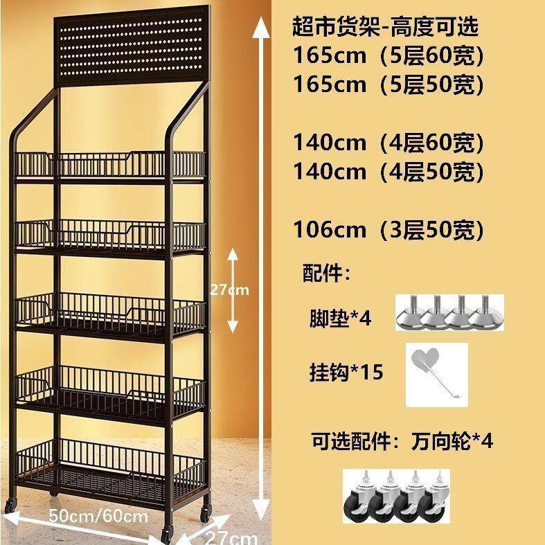 超市零食货架饮料食品展