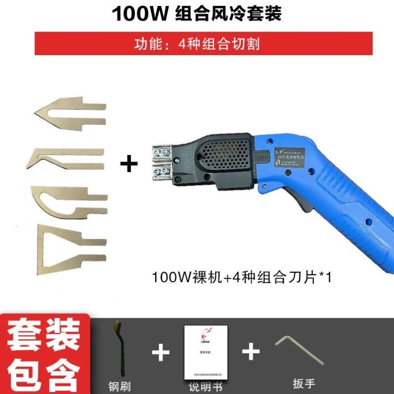 电热刀泡沫切割刀布料热切割海绵热切割刀绳缆墙布切热切刀电热刀