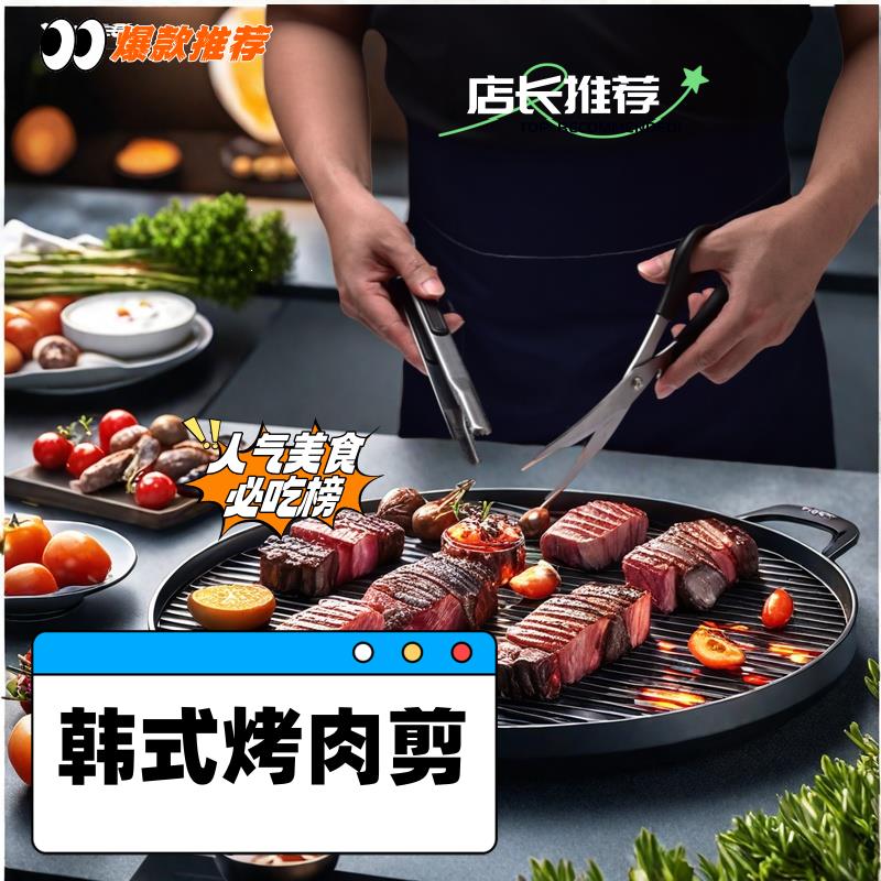 韩式多功能夹强力套装牛