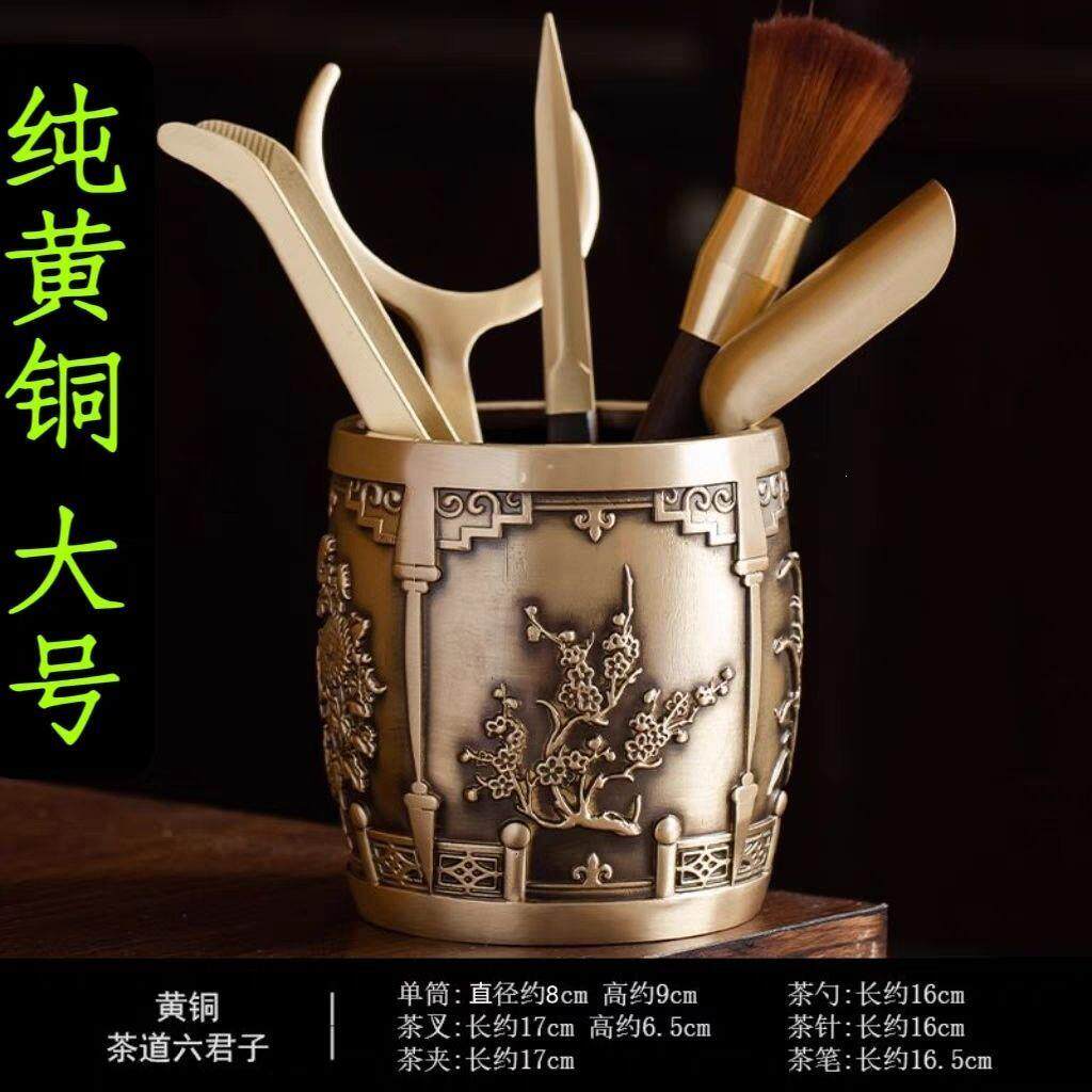 大号黄铜茶道六君子套装
