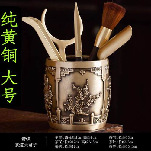 大号黄铜茶道六君子套装