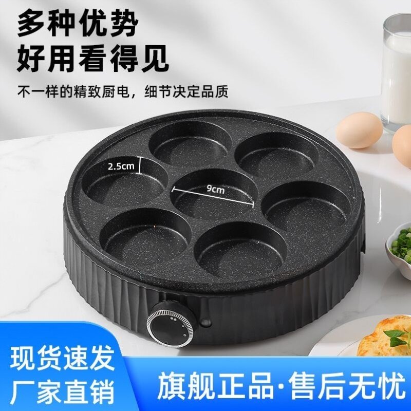 煎鸡蛋汉堡机不粘煎锅平底锅插电七孔早餐烙饼锅摸具煎蛋神器