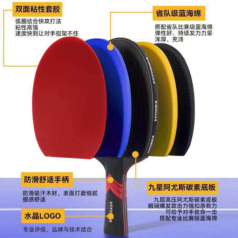 乒乓球拍专业级单拍碳素
