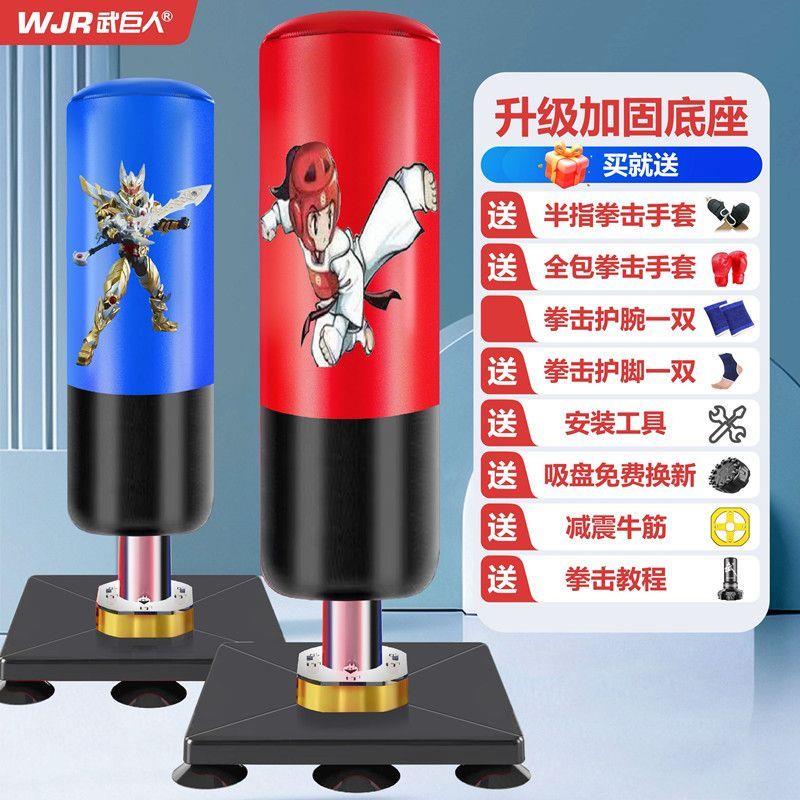 儿童拳击沙袋立式家用小