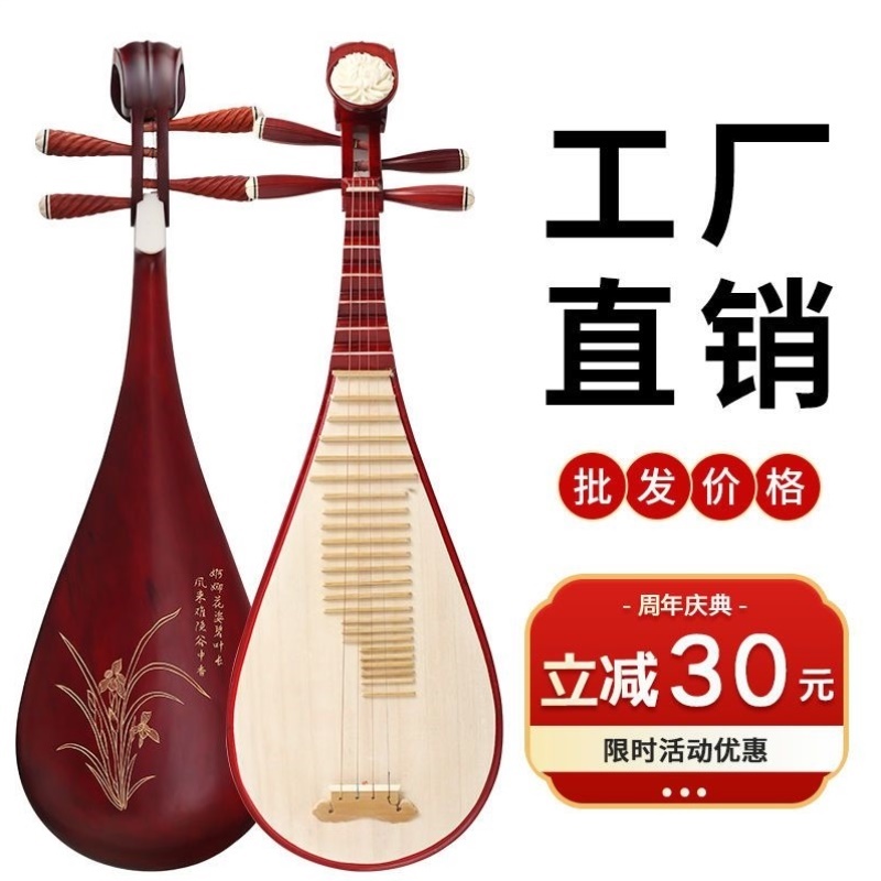 工厂直销 红木琵琶乐器成人琵琶儿童花梨木自学初学入门考级专业