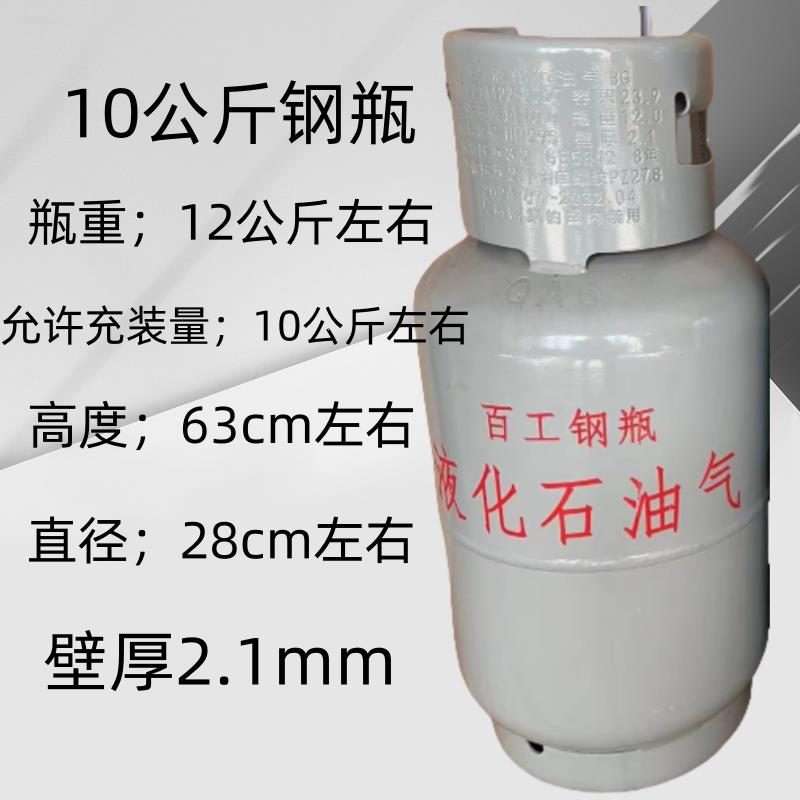 新款国标家用煤气罐液化