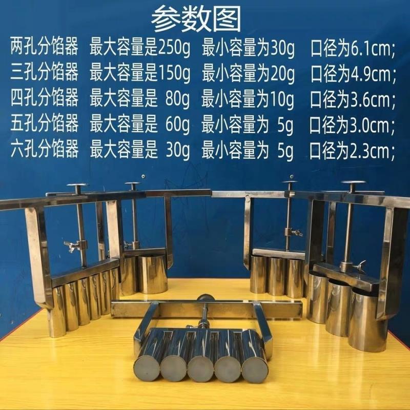 月饼分馅器模具型桃酥馅