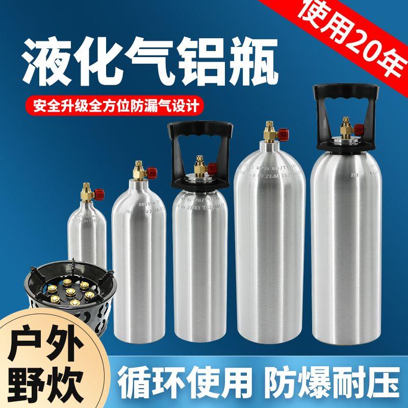 便携通用循环户外气罐铝