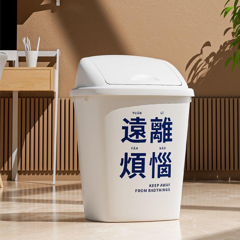 创意印字摇盖大号垃圾桶