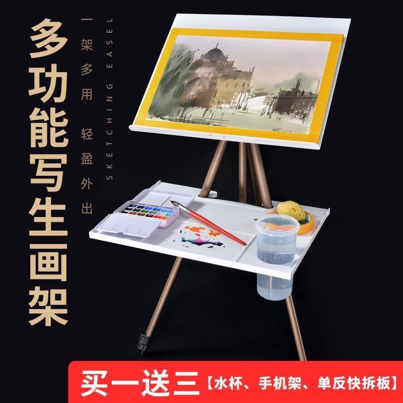 水彩画架多功能便携式铝