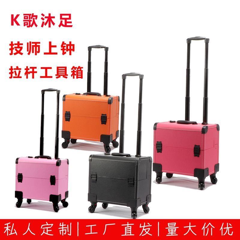 足浴技师工具箱拉杆沐疗