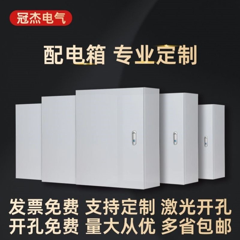 基业箱室内外电表盒空箱工程家用布线箱加厚定制强电控制箱配电箱
