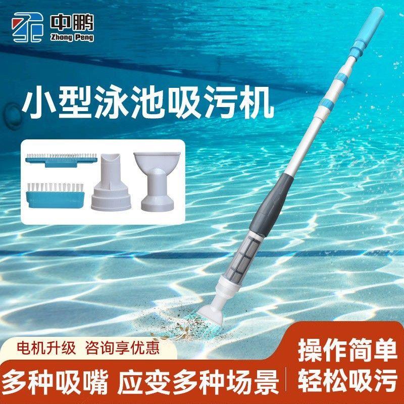 游泳池吸污机鱼尘器小型
