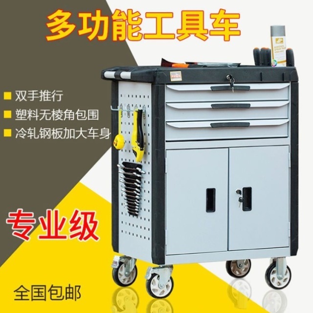 工具车手推车多功能可移动加厚维修小推车抽屉式带柜工具柜工具箱