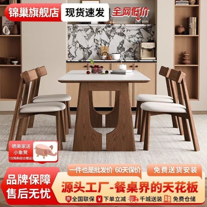 中古风实木餐桌椅2025新款法式复古小户型奶油系长方形岩板吃饭桌