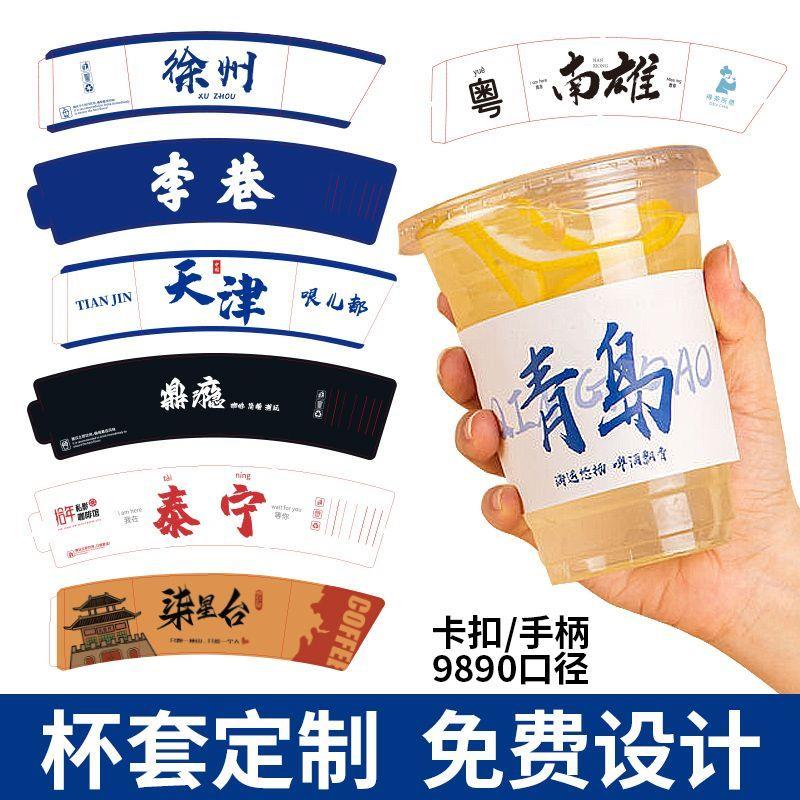奶茶店杯套柠檬定做LOGO9