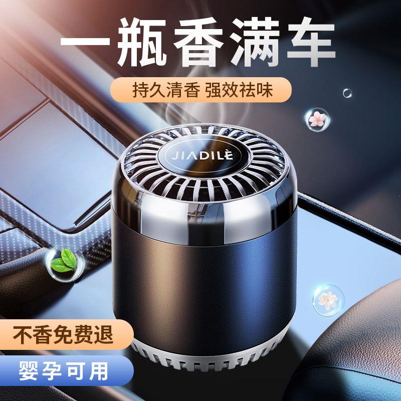 车载香薰男士专用高档持