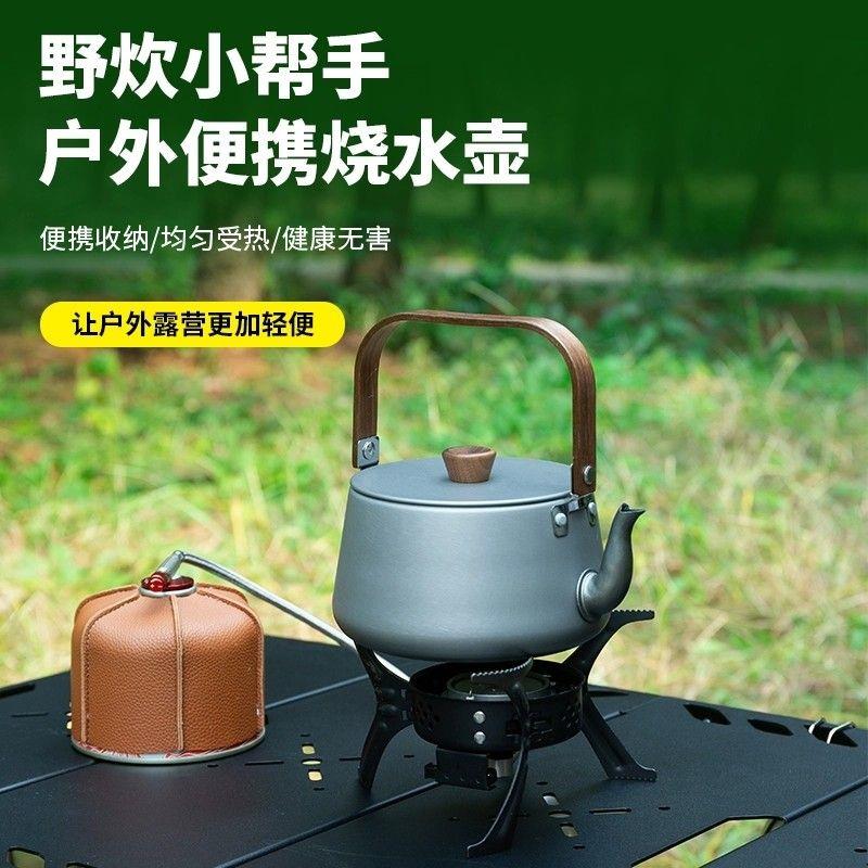 户外烧水壶大容量露营野