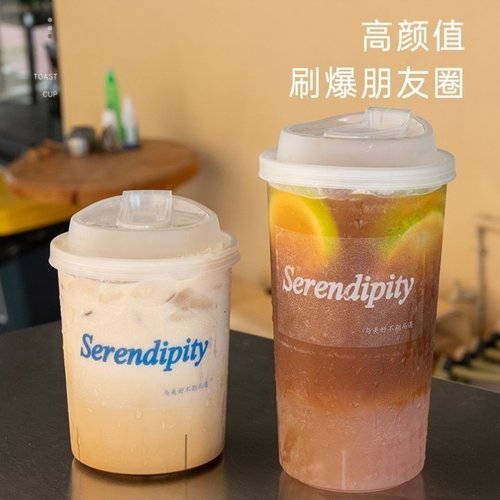 网红咖啡杯一次性奶茶杯pp塑料杯磨砂杯带盖高颜值家用耐热奶茶杯
