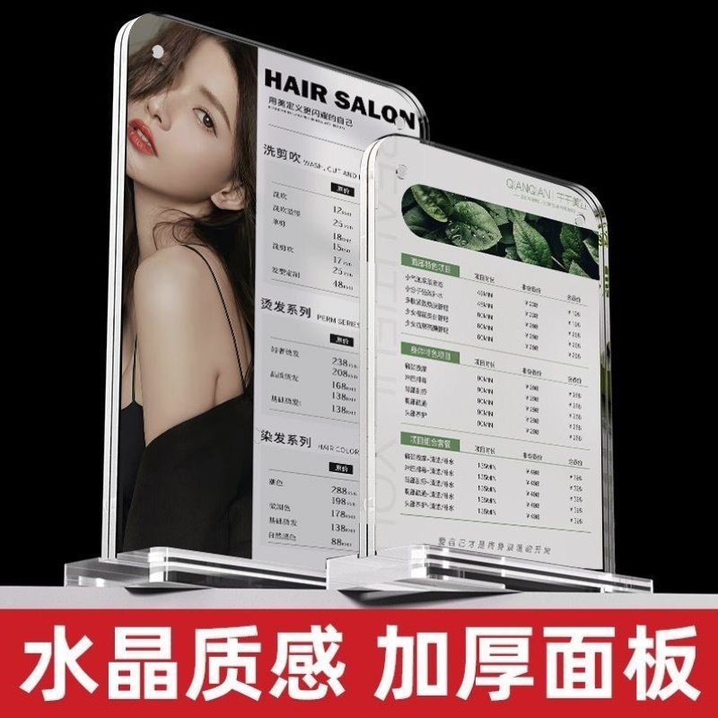 美容院价目表展示牌设计美发理发店美甲美睫开业充值加厚台卡桌牌