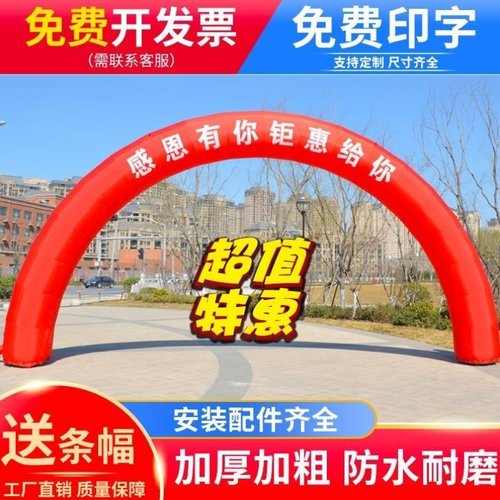 开业充气拱门庆典彩虹门装饰活动拱门广告美陈店铺拱门充气气模