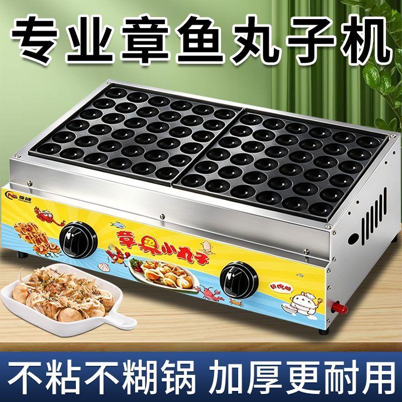 章鱼丸子烧机燃气电热任