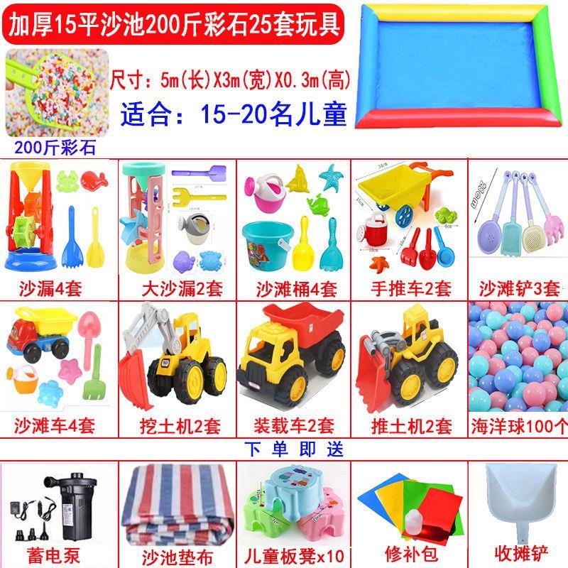 儿童充气沙池决明子玩具
