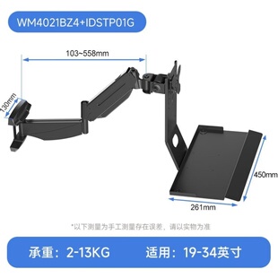 壁挂显示器支架医疗工业设备键盘摇臂一体电脑屏幕机床挂架支尔成