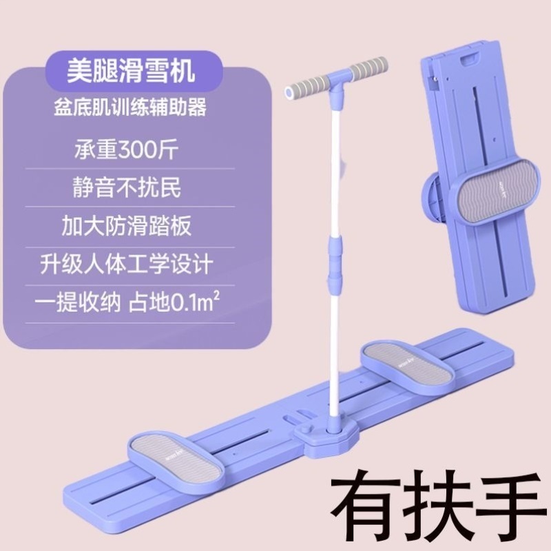 滑雪机瘦腿美腿夹腿锻炼神器女士pc机产后盆底肌训练器修复器