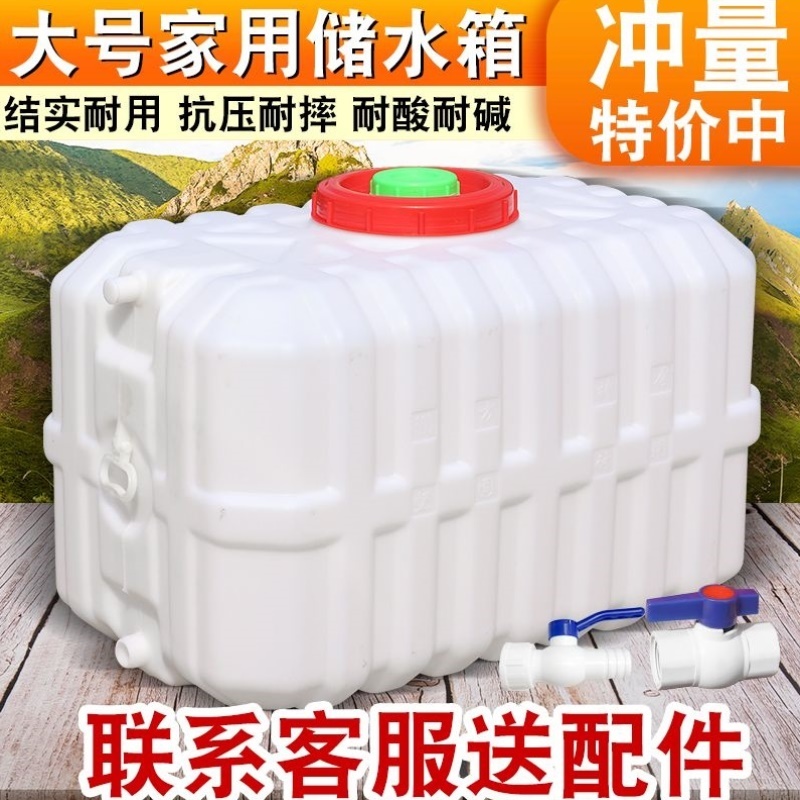 家用大号卧式储水桶超大吨桶水塔储水罐加厚塑料水箱塑料桶大水桶